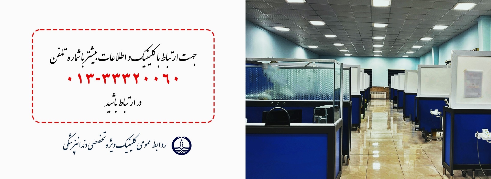 اسلایدر 1 (تماس با ما)